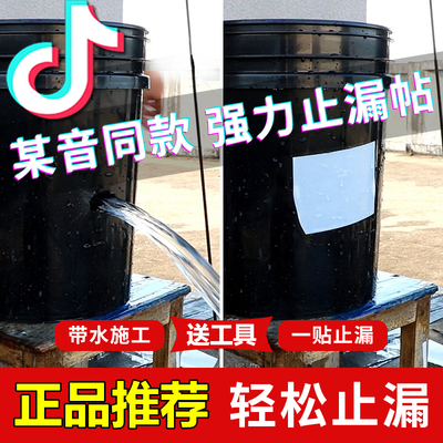 抖音同款防水胶带超强力万能贴水管水桶管道堵漏密封胶布补漏神器