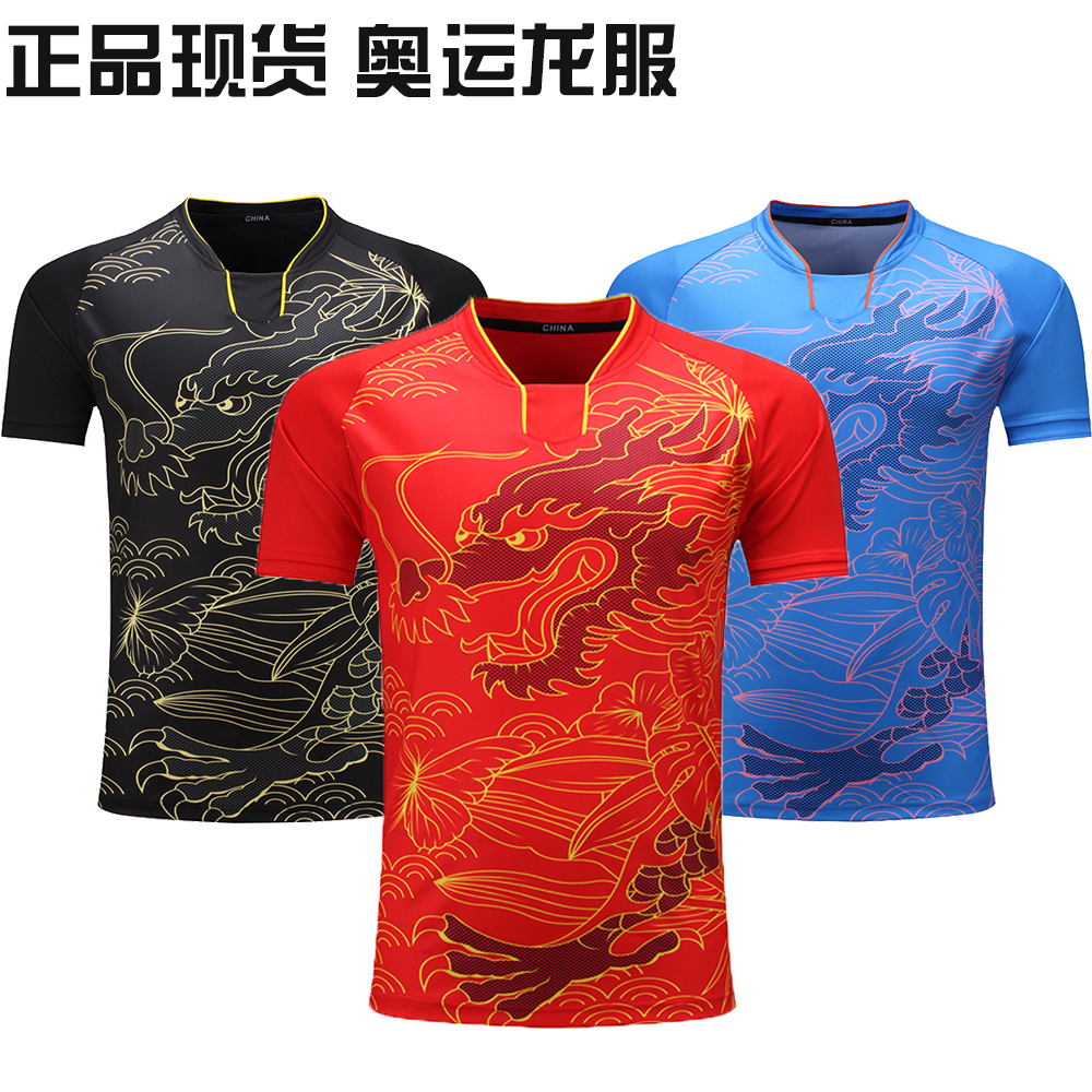 速干兵兵球服男女款童装球衣 中国队奥运龙服 羽毛球服套装龙舟赛|msdalam kategori sukan/Yoga/kecergasan/bekalan peminat, ping pong, pakaian ping pong - dari Buy2taobao.com untuk memberikan perkhidmatan ejen Taobao profesional membeli