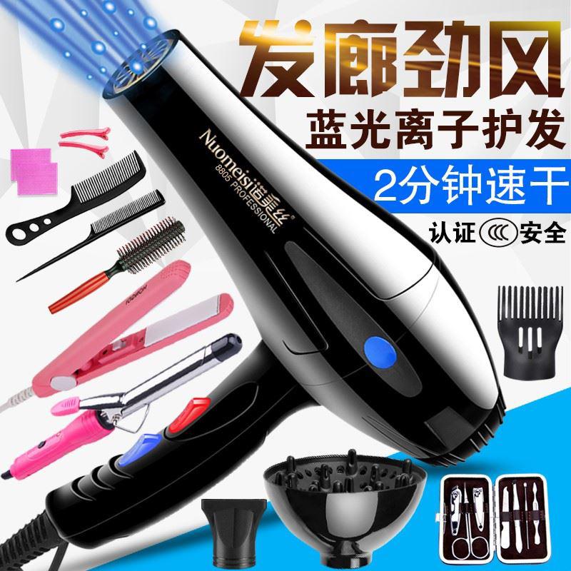寢室大功率3000w家用吹風機發廊風力便攜式專用吹頭發家用理發店在類目 個人護理/保健/按摩器材, 美髮工具, 電吹風中 - 來自Buy2taobao.com提供專業的淘寶代購服務