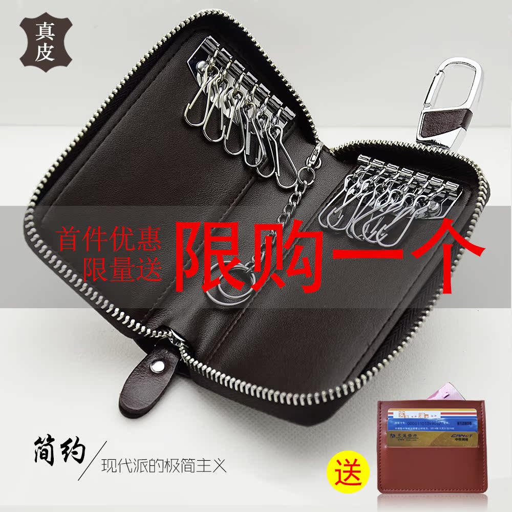 2019 summer new pattern key case men and women genuine leather Simplicity leisure time capacity multi-function household key casein the Leather/Lady bags/Men's bag, Wallets category - from Buy2taobao.com to provide professional Taobao agent buy service