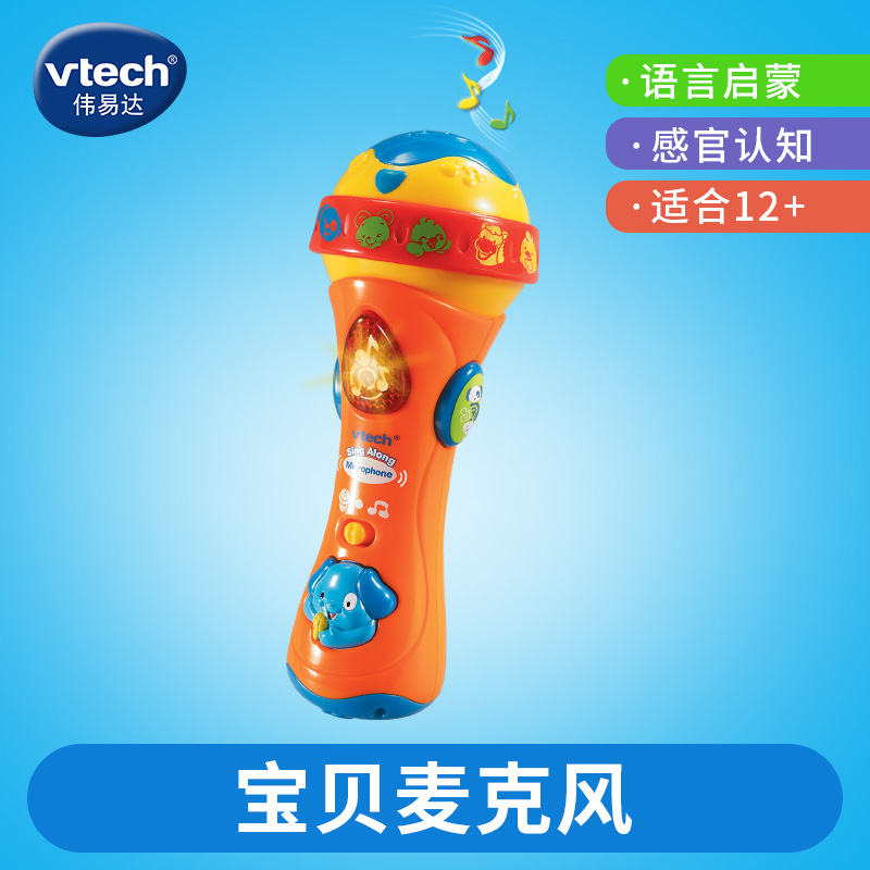 vtech伟易达宝贝麦克风宝宝声光话筒儿童乐器早教益智音乐玩具在类目 玩具/童车/益智/积木/模型, 音乐玩具/儿童乐器, 音乐话筒中 - 来自Buy2taobao.com提供专业的淘宝代购服务