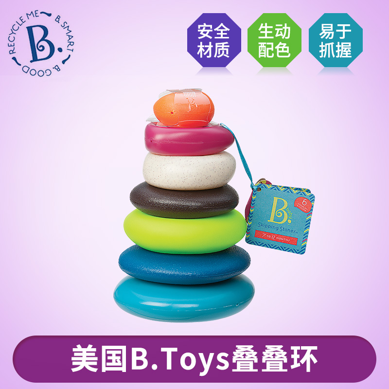 btoys比乐叠叠环婴幼儿童早教启蒙益智玩具宝宝彩虹套圈6-12个月在类目 玩具/童车/益智/积木/模型, 串珠/拼图/配对/拆装/敲打玩具, 叠叠圈/叠套玩具中 - 来自Buy2taobao.com提供专业的淘宝代购服务