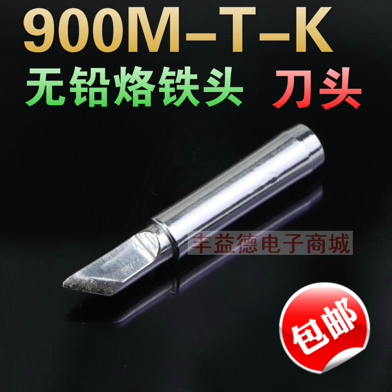 936烙铁头K型刀口调温电烙铁头刀型头900M-T-K刀形烙铁咀在类目 五金/工具, 手动工具, 焊接喷涂, 烙铁/电焊头中 - 来自Buy2taobao.com提供专业的淘宝代购服务