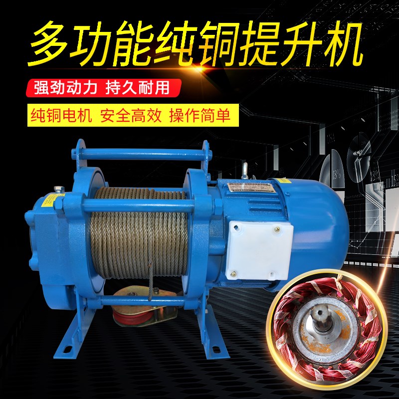 多功能提升机小型家用220v卷扬机1吨电动提升机吊机电动葫芦220v|ruв категории оборудование/инструменты, гидравлический/подъемный механизм, подъемный механизм, Другие подъемные средства - от Buy2taobao.com для оказания профессиональной услуги покупки агента Taobao