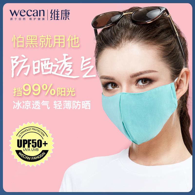Wellcome Sunscreen Mask Spring and summer Thin section ventilation outdoors run dustproof sunshade ultraviolet-proof Maskin the Home Daily , Protective Equipment , Masks category - from Buy2taobao.com to provide professional Taobao agent buy service