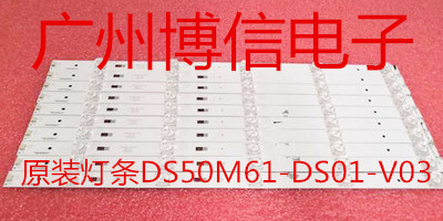 原装暴风50X灯条DS50M61-DS01-V03 V02 DSBJ-WG M00601033一套价|ruв категории Цифровые аксессуары, рынок электронных компонентов, электронный элемент, ПХД плат/печатных плат - от Buy2taobao.com для оказания профессиональной услуги покупки агента Taobao