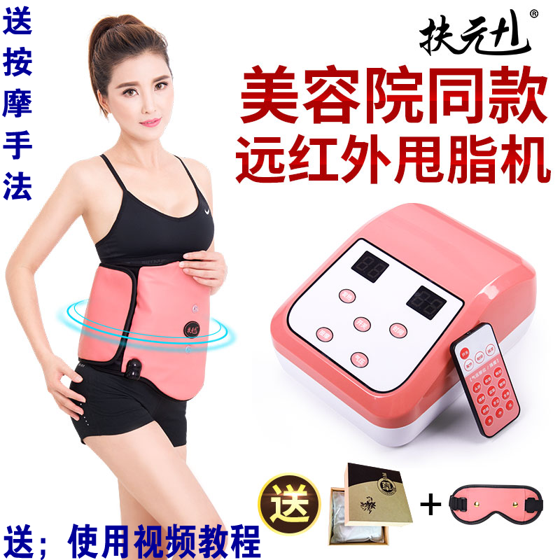 扶元纤体仪 甩脂机抖抖机美腰带瘦肚子减肚腩神器器材在类目 个人护理/保健/按摩器材, 美体瘦身, 电子瘦身带/瘦身腰带中 - 来自Buy2taobao.com提供专业的淘宝代购服务
