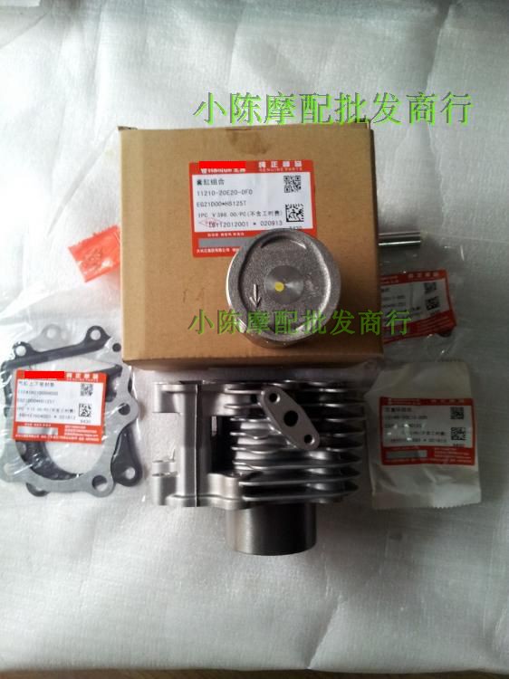 红巨星HJ125T-7金巨星AN福星海王星踏板车HS125T-2套缸活塞环套件|msdalam kategori motosikal/Equipment/Fitting, Aksesori motosikal, Blok silinder - dari Buy2taobao.com untuk memberikan perkhidmatan ejen Taobao profesional membeli