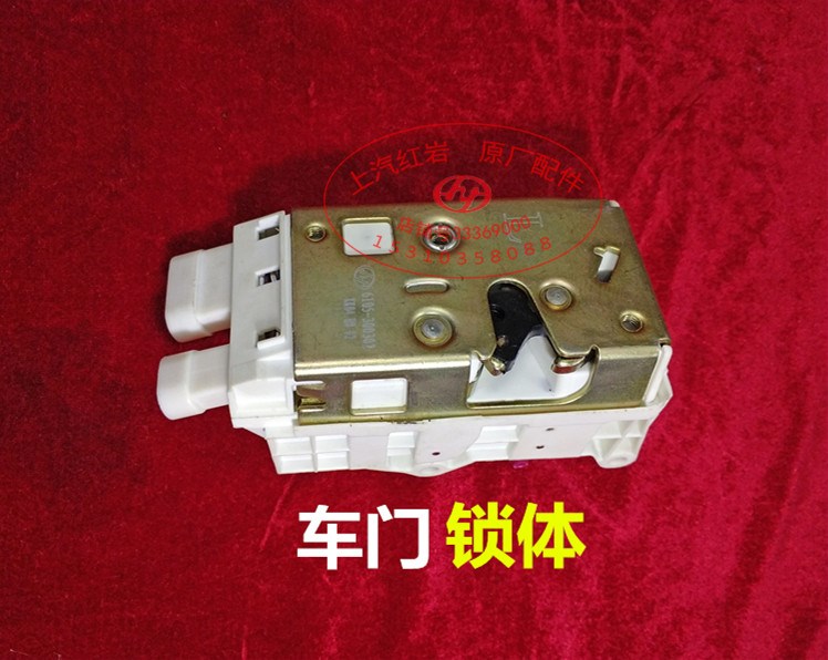 适配上汽红岩杰狮新金刚原厂配件正品车门中控锁体遥控锁块机械车在类目 3C数码配件, 电子书配件, 电纸书数据线中 - 来自Buy2taobao.com提供专业的淘宝代购服务