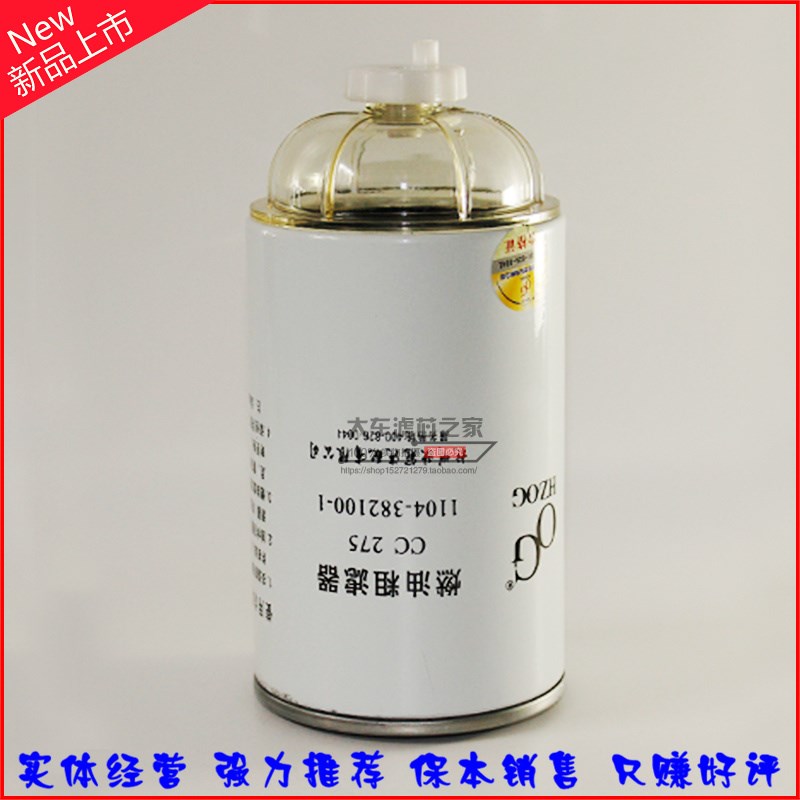 适配CC275 柴滤芯 1104-382100-1 沃德收割机柴油滤清器 燃油粗滤|msdalam kategori Aksesori Digital 3C, Aksesori EBook, kertas elektronik talian data buku - dari Buy2taobao.com untuk memberikan perkhidmatan ejen Taobao profesional membeli