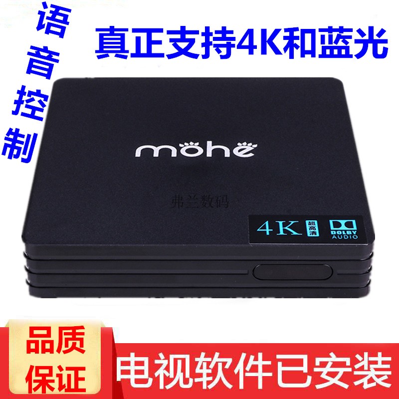 MOHE魔河魔盒 C3+4K蓝光智能无线网络机顶盒播放器WIFI8G显示器用在类目 影音电器, 网络高清播放器中 - 来自Buy2taobao.com提供专业的淘宝代购服务
