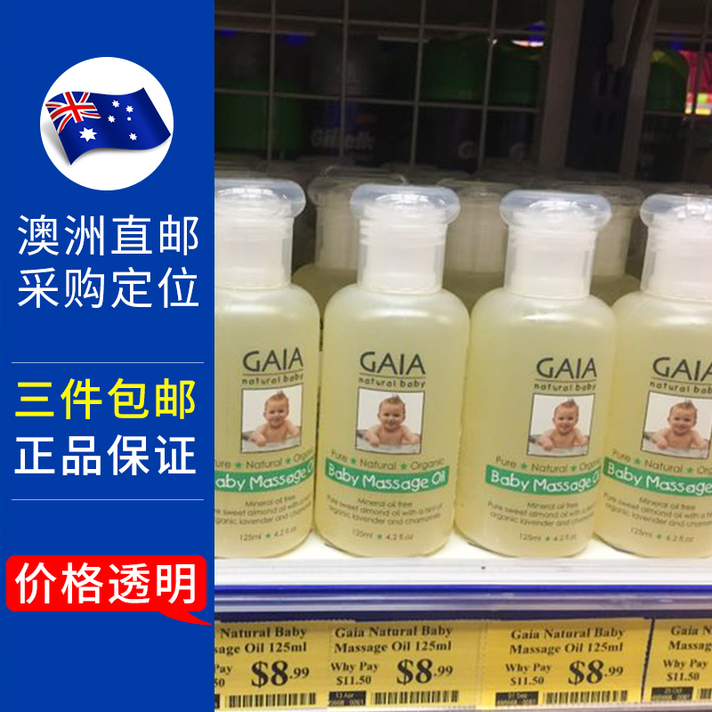 Australia GAIA baby natural Organic newborn Infants Massage Oil Prevent Sensitive 125mlin the Diapers/Care/Feeding/Push lathe , Baby bath skin care products , Massage Oil category - from Buy2taobao.com to provide professional Taobao agent buy service