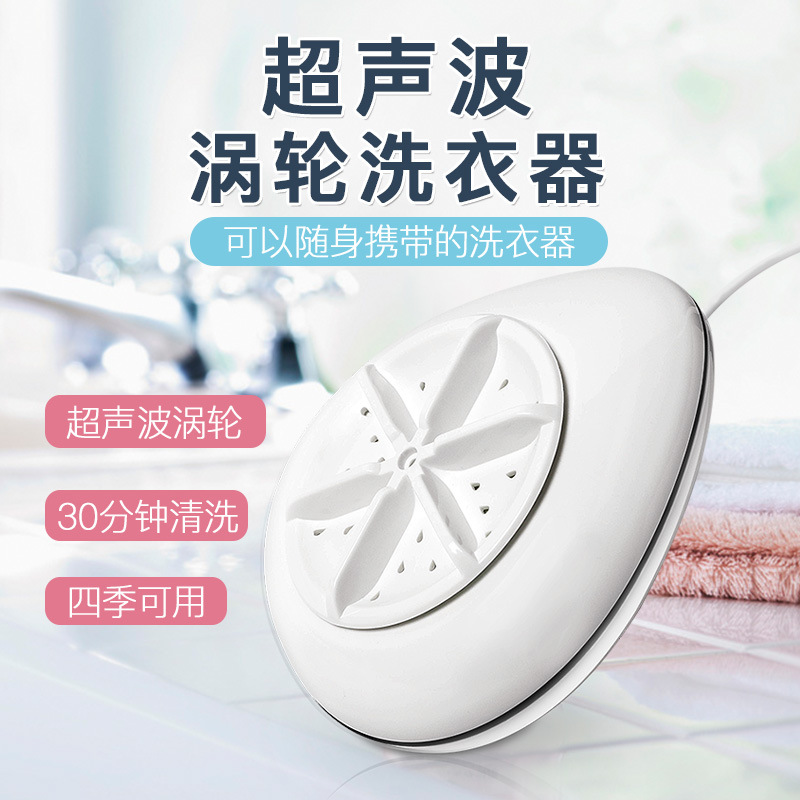 创意水滴超声波洗衣器出差便携迷你洗衣机宿舍懒人涡轮清洗机|msdalam kategori keluarga/Alat Pembersihan peribadi, kerja-kerja rumah/Floor peralatan pembersihan, berus, berus dobi - dari Buy2taobao.com untuk memberikan perkhidmatan ejen Taobao profesional membeli