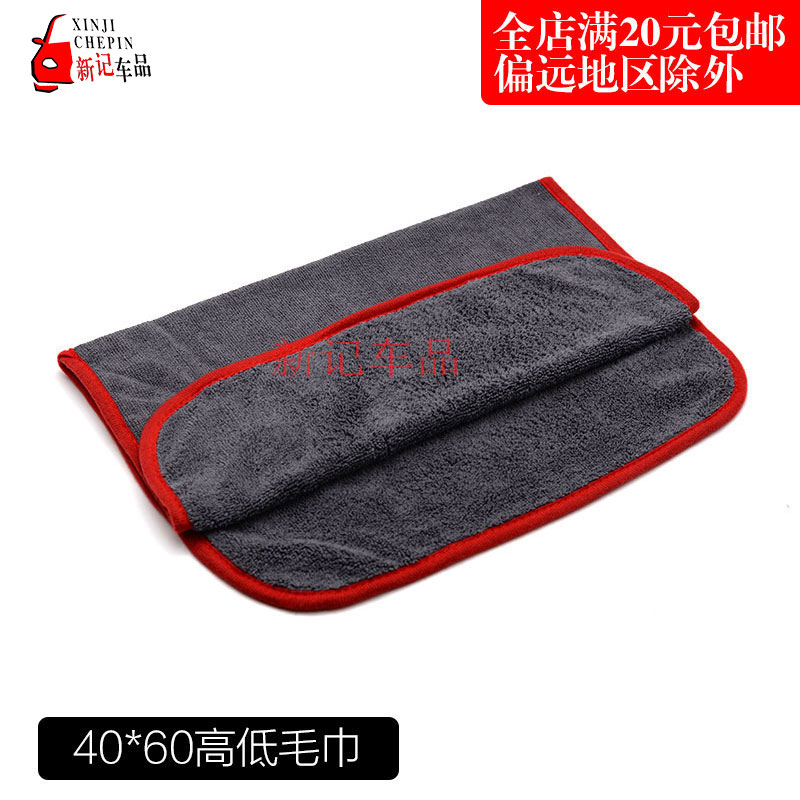 汽车毛巾加厚擦车布不掉毛车用吸水毛巾洗车专用玻璃清洁抹布用品在类目 汽车/用品/配件/改装, 车用清洗用品/清洗工具, 擦车巾中 - 来自Buy2taobao.com提供专业的淘宝代购服务
