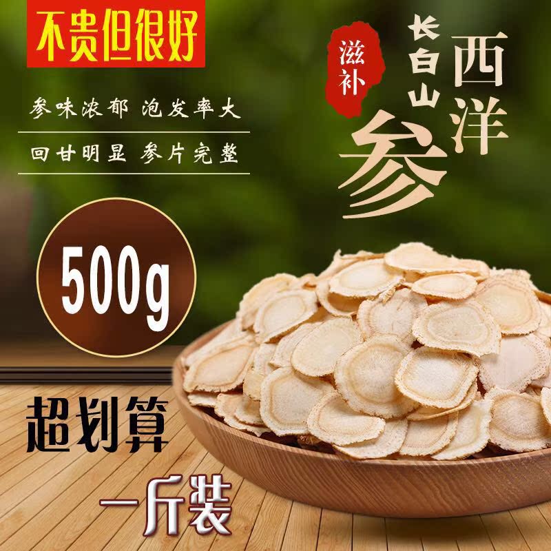 quality goods American ginseng Buccal tablet wild Super Tongrentang Changbai American ginseng section bulk 500g Citi ginsengin the Traditional nourishing food , Ginseng tonic , American ginseng category - from Buy2taobao.com to provide professional Taobao agent buy service