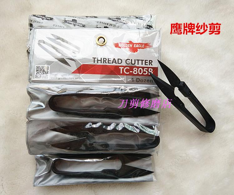 TC-805B鹰牌碳钢优质纱剪胶柄十字绣弹簧小剪刀多功能线剪|msdalam kategori rumah harian, Tools Home Hardware, gunting/gunting rambut/gunting taman, jahitan Gunting - dari Buy2taobao.com untuk memberikan perkhidmatan ejen Taobao profesional membeli