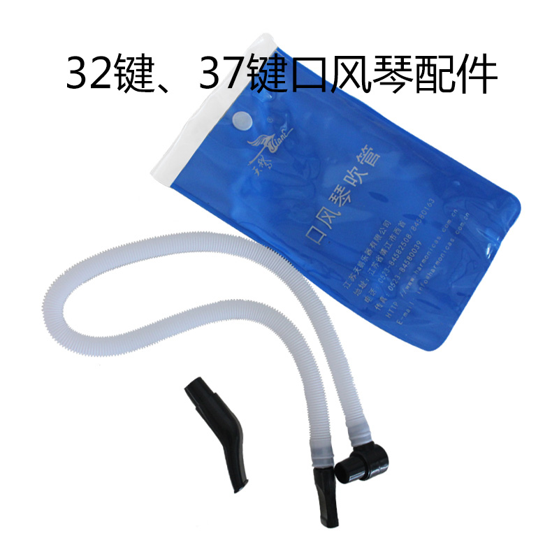 quality goods swan pupil swan Melodica Blowpipe 37 Melodica currency hose partsin the Musical Instruments/Guitar/Piano/Fitting , Western musical instruments , Western keyboard instrument , Melodica category - from Buy2taobao.com to provide professional Taobao agent buy service