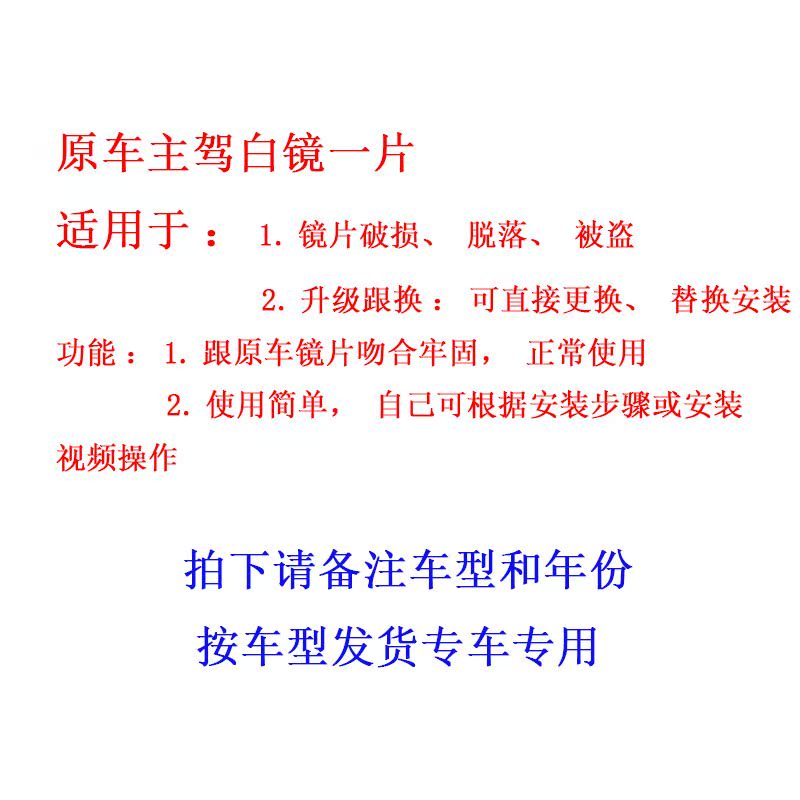 適用于宏光S S1 S3左右後視鏡片榮光V鴻途征程汽車倒車鏡片反在類目 3C數碼配件, 電子書配件, 電紙書數據線中 - 來自Buy2taobao.com提供專業的淘寶代購服務