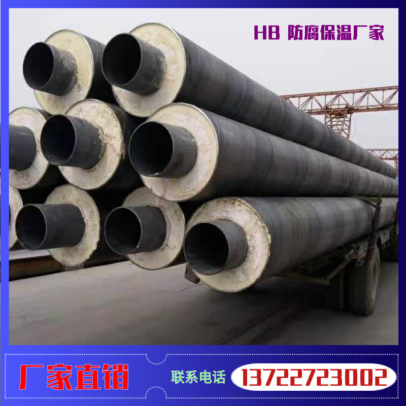 Steel sleeve steam heat preservation Steel pipe Prefabrication heat preservation Steel pipe polyurethane heat preservation Steel pipe Spiral Steel pipein the Metallic materials products, Steel, Steel pipe category - from Buy2taobao.com to provide professional Taobao agent buy service