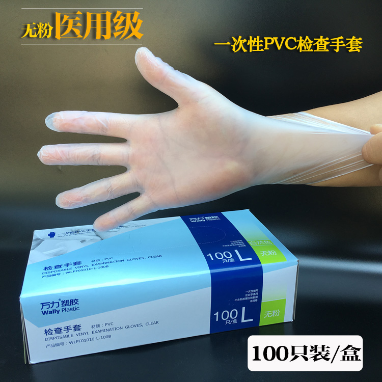 一次性PVC手套加厚食品透明牙科乳胶防静电餐饮防水美容薄膜100只在类目 居家日用, 防护用品, 防护手套中 - 来自Buy2taobao.com提供专业的淘宝代购服务