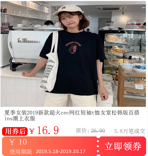 夏季女装2019新款超火cec网红短袖t恤女宽松韩版百搭ins潮上衣服|ruв категории Цифровые аксессуары, бортовой аксессуары для мобильных телефонов, бортовой кронштейн - от Buy2taobao.com для оказания профессиональной услуги покупки агента Taobao