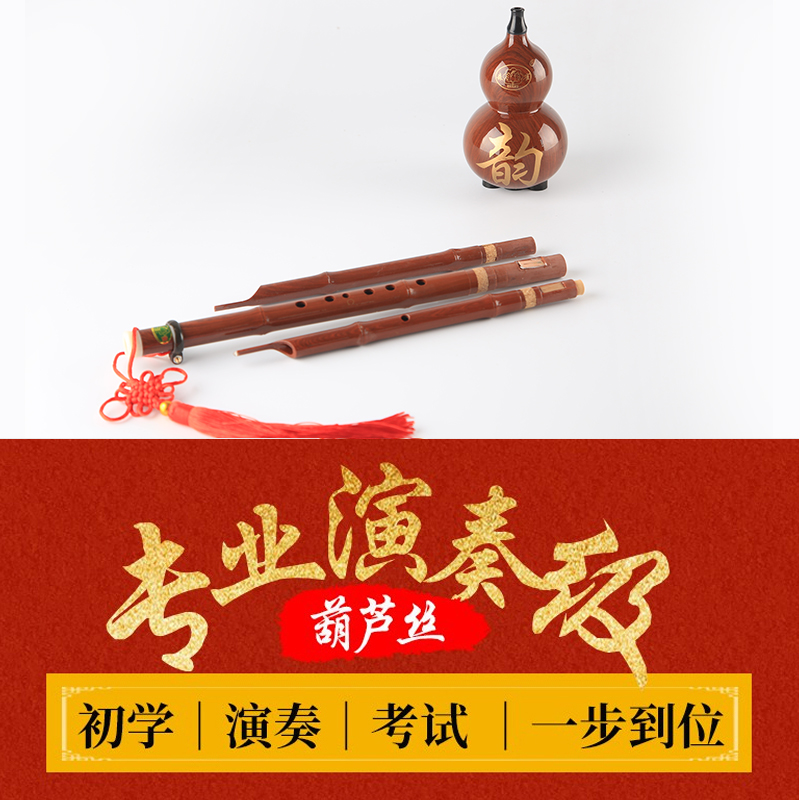 森雀品牌 ABS膠木仿木紋葫蘆絲降b c調 初學演奏樂器包郵232在類目 樂器/吉他/鋼琴/配件, 民族樂器, 民族吹奏樂器, 葫蘆絲中 - 來自Buy2taobao.com提供專業的淘寶代購服務