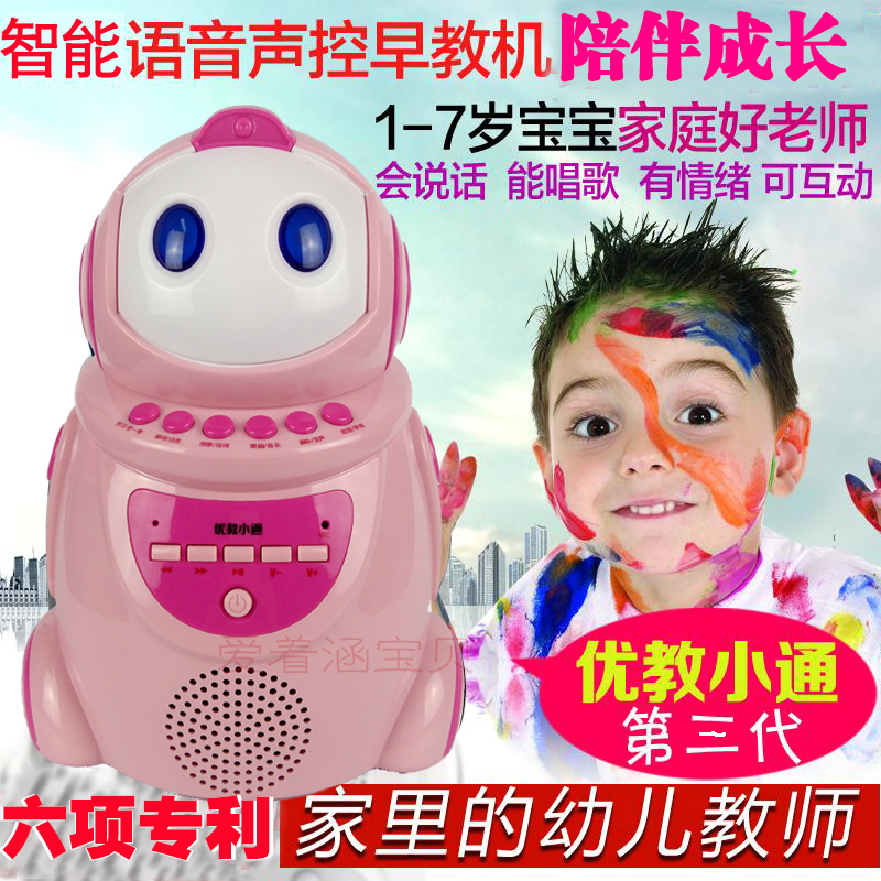 quality goods good education Tong intelligence Early education robot dialogue Story Machine charge download Children’s Toysin the Smart devices , Intelligent Robot category - from Buy2taobao.com to provide professional Taobao agent buy service