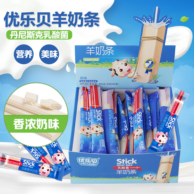 优乐贝乳酸菌羊奶条 宝宝零食 奶制品 400g(内含50条)|ruв категории закуски/орехи/специальность, сыр/молочные продукты/, Внутренней Монголии сыр - от Buy2taobao.com для оказания профессиональной услуги покупки агента Taobao
