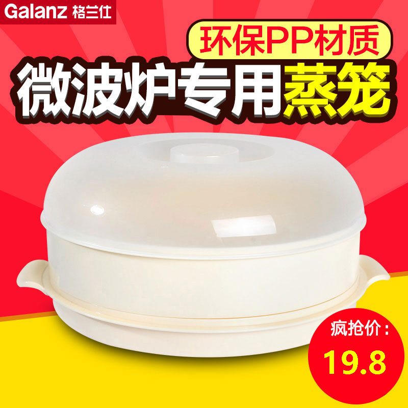 美的Galanz/格蘭仕QZ3380V微波爐專用器皿塑料煮飯煲蒸籠飯鍋蒸盒在類目 廚房/烹飪用具, 廚用小工具/廚房儲物, 廚房電器配套用品, 微波爐專用盒中 - 來自Buy2taobao.com提供專業的淘寶代購服務