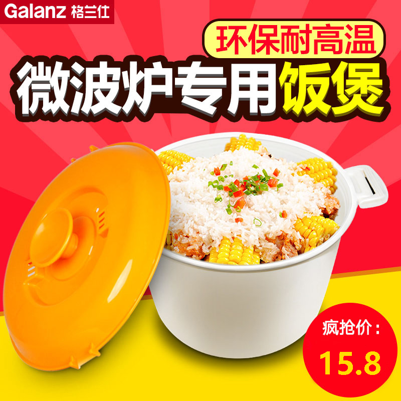 Microwave Oven Rice Cooker With cover Steamed Rice Box lunch box steamer Large Dedicated Containers Galanzin the Kitchen/Cooking utensils , Kitchen Gadgets/Kitchen storage , Kitchen appliances supporting supplies , Microwave dedicated box category - from Buy2taobao.com to provide professional Taobao agent buy service