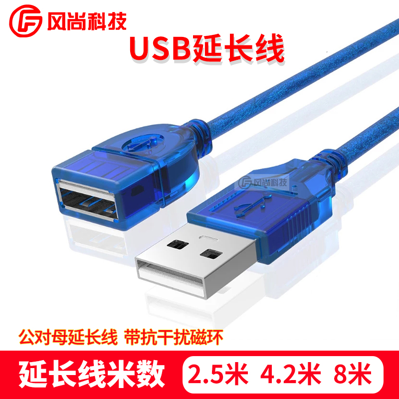 扫描枪延长盘点机数据线USB2.0延长线U盘鼠标延长线扫码枪连接线|ruв категории офисное оборудование/расходные материалы/соответствующие услуги, сканирование штрих - кода/приобретение оборудования, сканер штрих - кодов, аксессуары - от Buy2taobao.com для оказания профессиональной услуги покупки агента Taobao