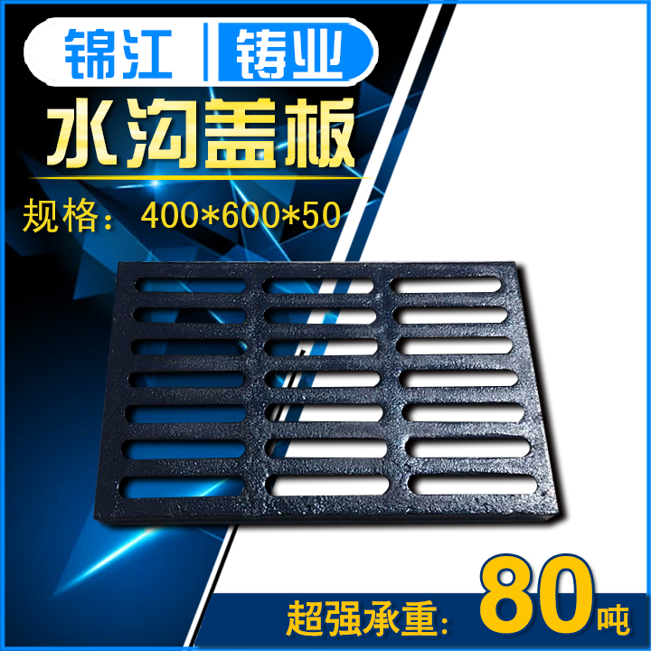 cast iron Manhole cover Gutter Cover plate Sewer Trench cover Rain Olivier Grille Heavy 400*600*50in the Basic building materials , Other basic building materials , Covers category - from Buy2taobao.com to provide professional Taobao agent buy service