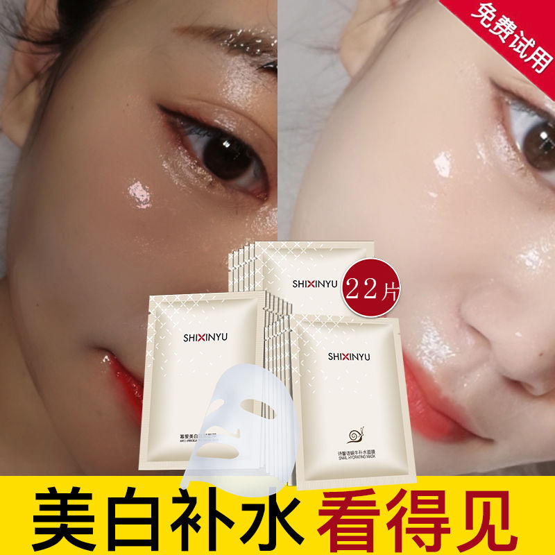 Poetic language Whitening Mask Snail Moisture replenishment Shrink pores Dilute smallpox in India hyaluronic acid Pale spot box-packed bulkin the Skin Care/Body/Essential oils , Mask (New) , Mask category - from Buy2taobao.com to provide professional Taobao agent buy service