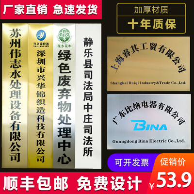 公司门牌不锈钢厂牌招牌牌匾制作牌子广告牌铜牌定做定制户外门头