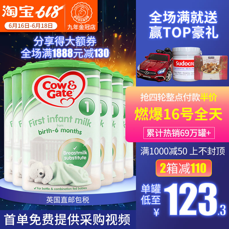 英国原装进口牛栏Cow&Gate1段奶粉0-12月800g*6罐装在类目 奶粉/辅食/营养品/零食, 婴幼儿牛奶粉中 - 来自Buy2taobao.com提供专业的淘宝代购服务