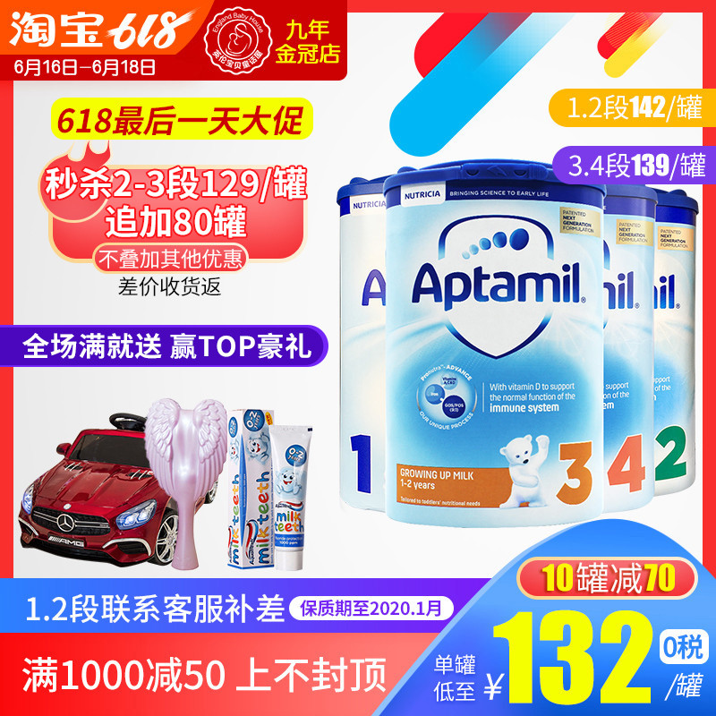 英国aptamil爱他美1段2段3段4段婴儿配方奶粉全段进口牛奶粉包税在类目 奶粉/辅食/营养品/零食, 婴幼儿牛奶粉中 - 来自Buy2taobao.com提供专业的淘宝代购服务