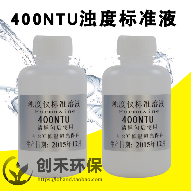 浊度仪标准溶液400ntu福尔马肼浊度标准溶液比色液浊度计标准溶液|ruв категории оборудование/инструменты, приборы, Другие приборы - от Buy2taobao.com для оказания профессиональной услуги покупки агента Taobao