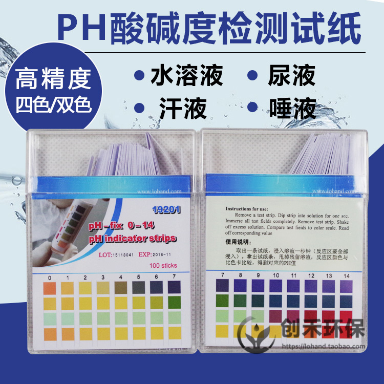 高精度PH檢測試紙4.5-10測尿液唾液汗液人體酸堿度值汗蒸管美容館在類目 家裝主材, 環保/除味/保養, 環保系列, 甲醛檢測劑/自測盒中 - 來自Buy2taobao.com提供專業的淘寶代購服務