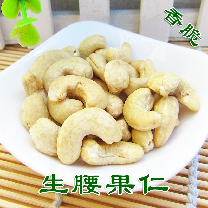 原味腰果生的散裝新貨無漂白新疆無加工大腰果仁孕婦堅果零食250g在類目 零食/堅果/特產, 山核桃/堅果/炒貨, 其它中 - 來自Buy2taobao.com提供專業的淘寶代購服務