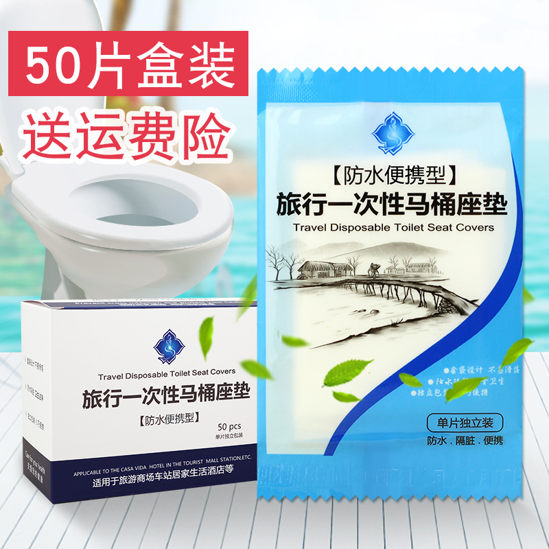50片一次性马桶垫旅游防水马桶套坐垫纸厕所坐便器旅行用品坐便套|ruв категории открытый/альпинизм/в поход/Поездки товаров, мыть чистой/уход, 马桶垫 - от Buy2taobao.com для оказания профессиональной услуги покупки агента Taobao