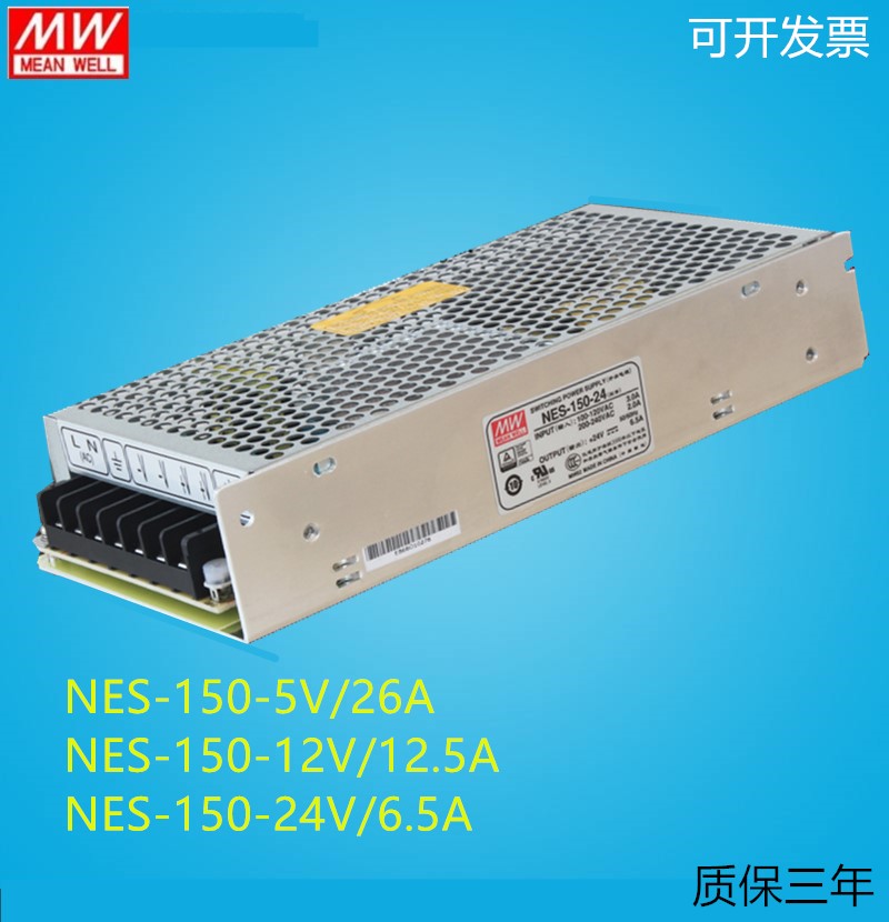明纬开关电源NES-150-24V/12V/5V 24V6.5A 12V12.5A5V26A150W可选|msdalam kategori perkakasan/alat, Equipment LED, Bekalan Kuasa LED - dari Buy2taobao.com untuk memberikan perkhidmatan ejen Taobao profesional membeli