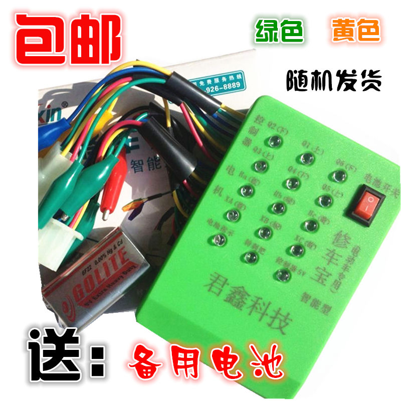 君鑫牌智能型修車寶電動車檢測儀電機霍爾相位控制器轉刹把測試儀在類目 電動車/配件/交通工具, 電動車維修工具, 更多電動車維修工具中 - 來自Buy2taobao.com提供專業的淘寶代購服務