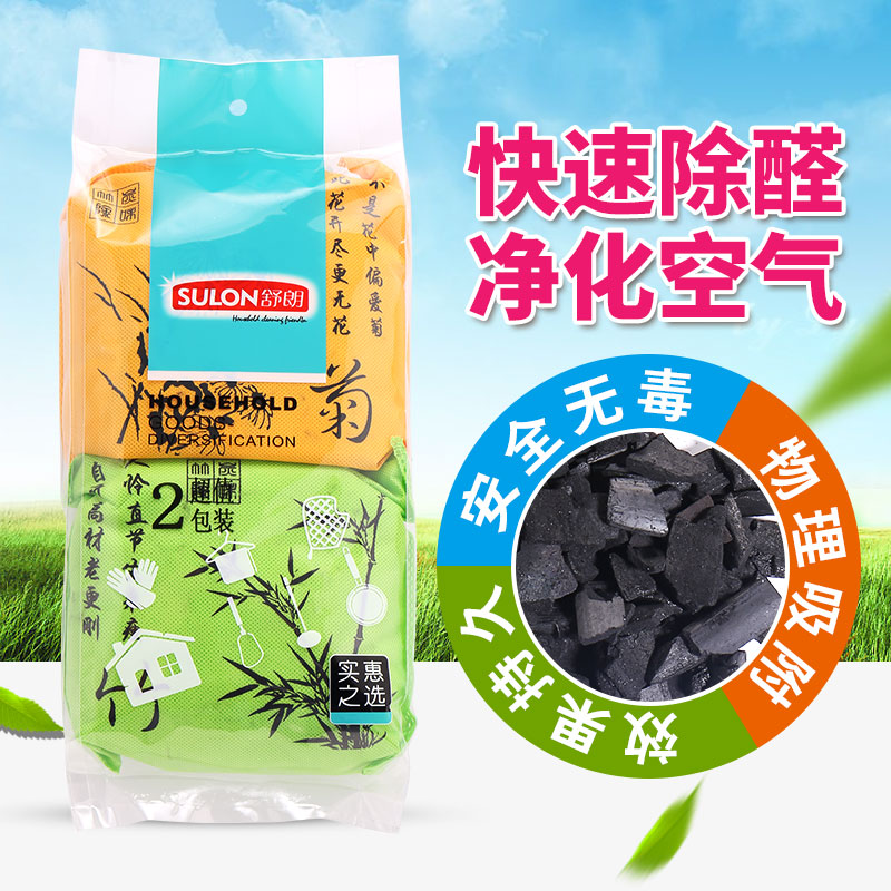 舒朗热销除味除甲醛活性竹炭包新车去味碳包家用装修2袋300克在类目 居家日用, 家居健康用品, 竹炭包/炭盒/活性炭中 - 来自Buy2taobao.com提供专业的淘宝代购服务