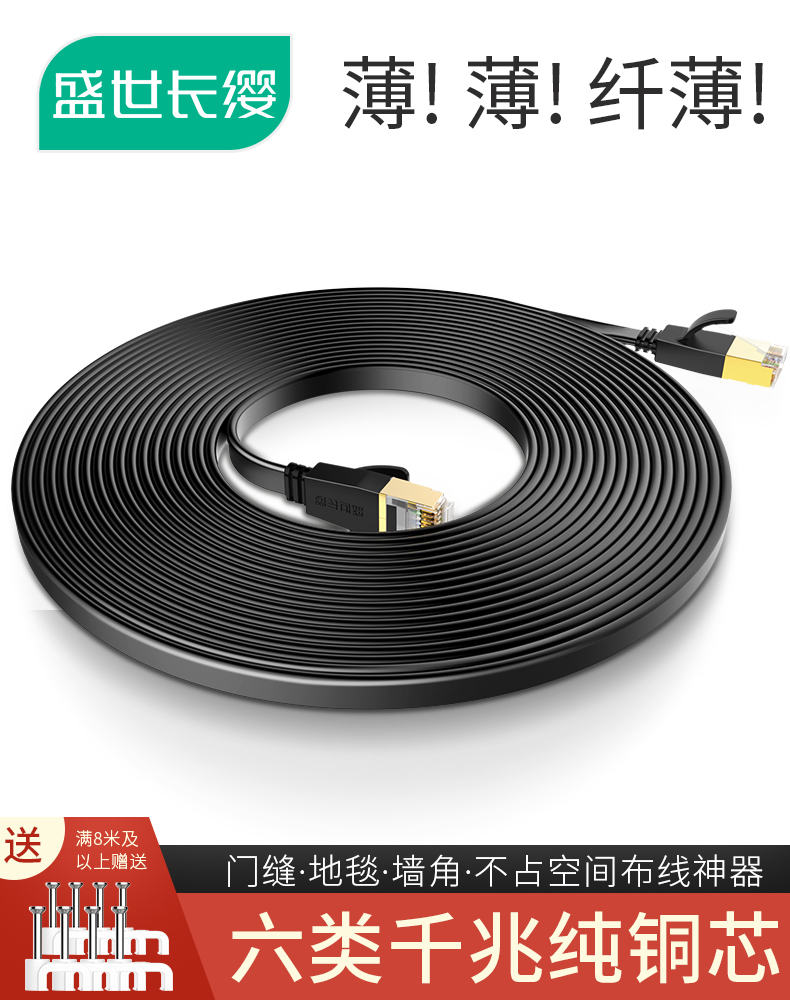 六類5網線扁平10純銅15千兆20家用高速電腦寬帶線網絡超50米m室外在類目 電子/電工, 電線, 網絡線中 - 來自Buy2taobao.com提供專業的淘寶代購服務