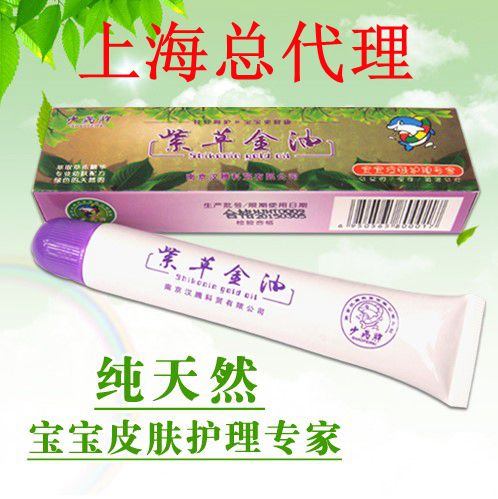 上海總代理少飛牌紫草金油寶寶金油嬰兒紅屁股奶癬護臀膏正品包郵在類目 尿片/洗護/餵哺/推車牀, 寶寶洗浴護膚品, 護臀膏中 - 來自Buy2taobao.com提供專業的淘寶代購服務