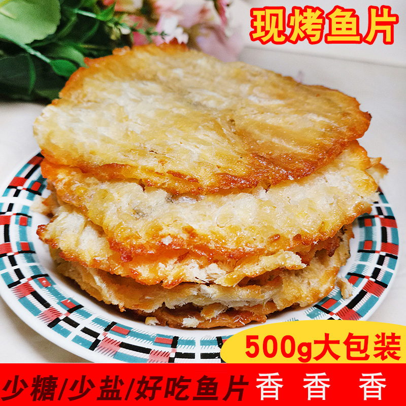 烤鱼片500g即食现烤鱼片干烤鱼干散装炭烤鱼片美味香烤鱼片青岛产|msdalam kategori makanan ringan/Nuts/Specialty, sotong/ikan kering/Bersedia untuk makan makanan laut, Bahawa makanan ringan ikan-makan - dari Buy2taobao.com untuk memberikan perkhidmatan ejen Taobao profesional membeli