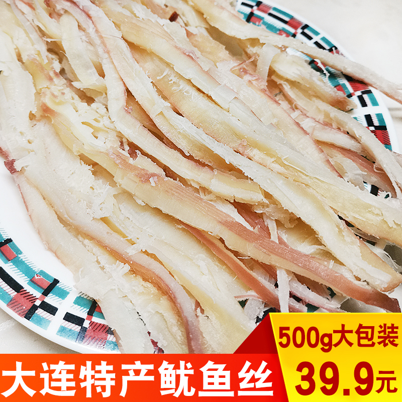 鱿鱼丝500g散装手撕炭烤即食风琴鱿鱼丝干货大包装零食鱿鱼条大连|ruв категории закуски/орехи/специальность, Кальмары/вяленая рыба/морепродукты мгновенный, мгновенный кальмар закуски - от Buy2taobao.com для оказания профессиональной услуги покупки агента Taobao