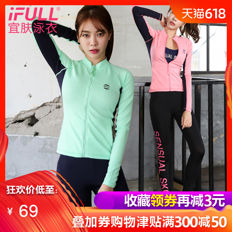 潜水服女分体韩国水母浮潜服长袖长裤冲浪套装泳衣学生温泉漂流衣在类目 户外/登山/野营/旅行用品, 户外服装, 潜水服中 - 来自Buy2taobao.com提供专业的淘宝代购服务