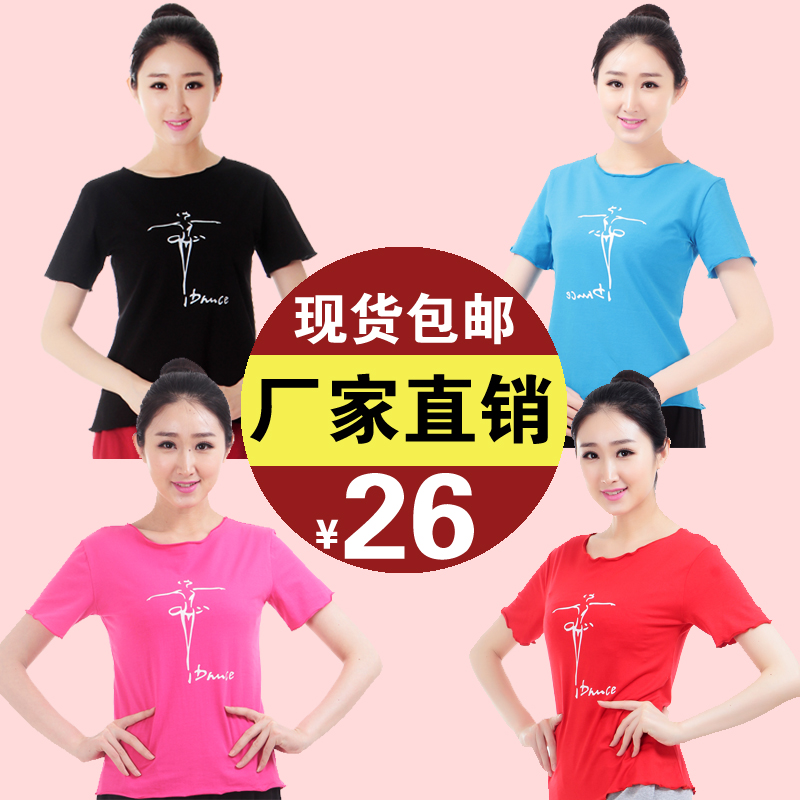 夏秋季新款现代短袖拉丁舞练功服舞蹈服装女成人上衣修身宽松圆领|ruв категории движение/йога/фитнес/фанаты товаров, танец/аэробика/гимнастика, латинский танец, латинский танец. - от Buy2taobao.com для оказания профессиональной услуги покупки агента Taobao
