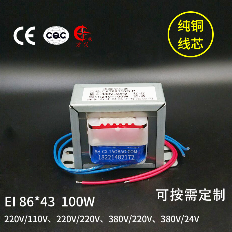 220V变110V隔离变压器100全铜380V变220V单相380V变24V足功率100W在类目 五金/工具, 变压器, 电子变压器中 - 来自Buy2taobao.com提供专业的淘宝代购服务